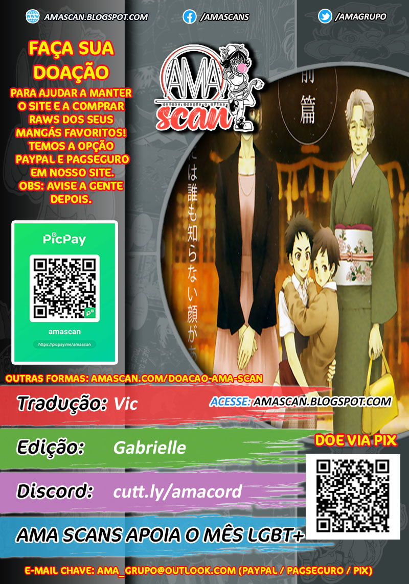 Ani no Hanashi 第1页