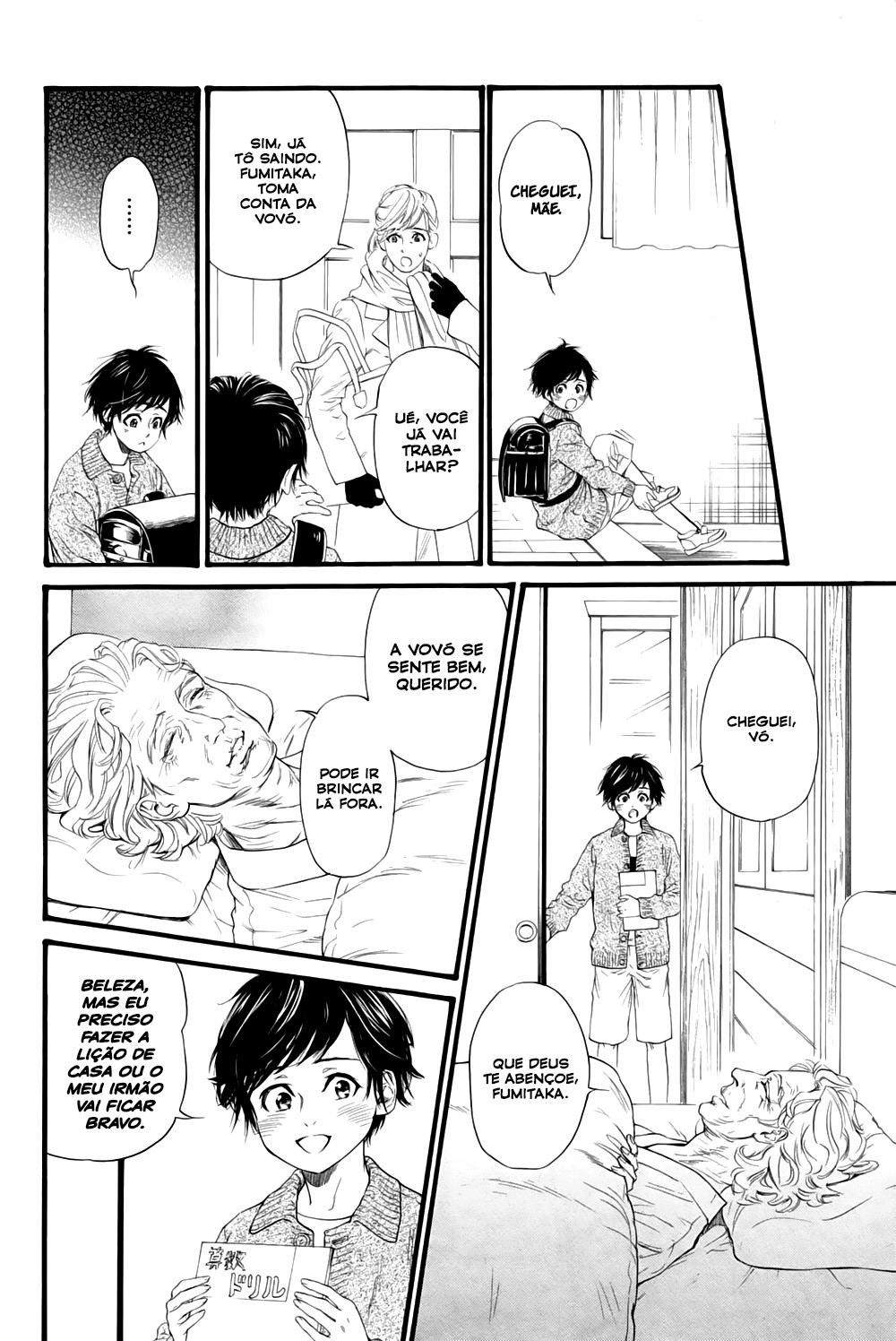 Ani no Hanashi 第7页