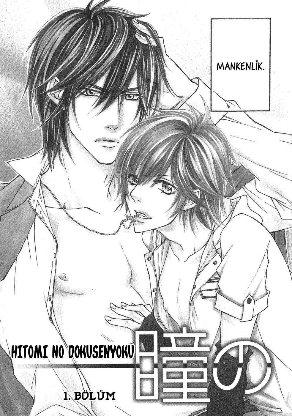 Hitomi no Dokusenyoku 第7页