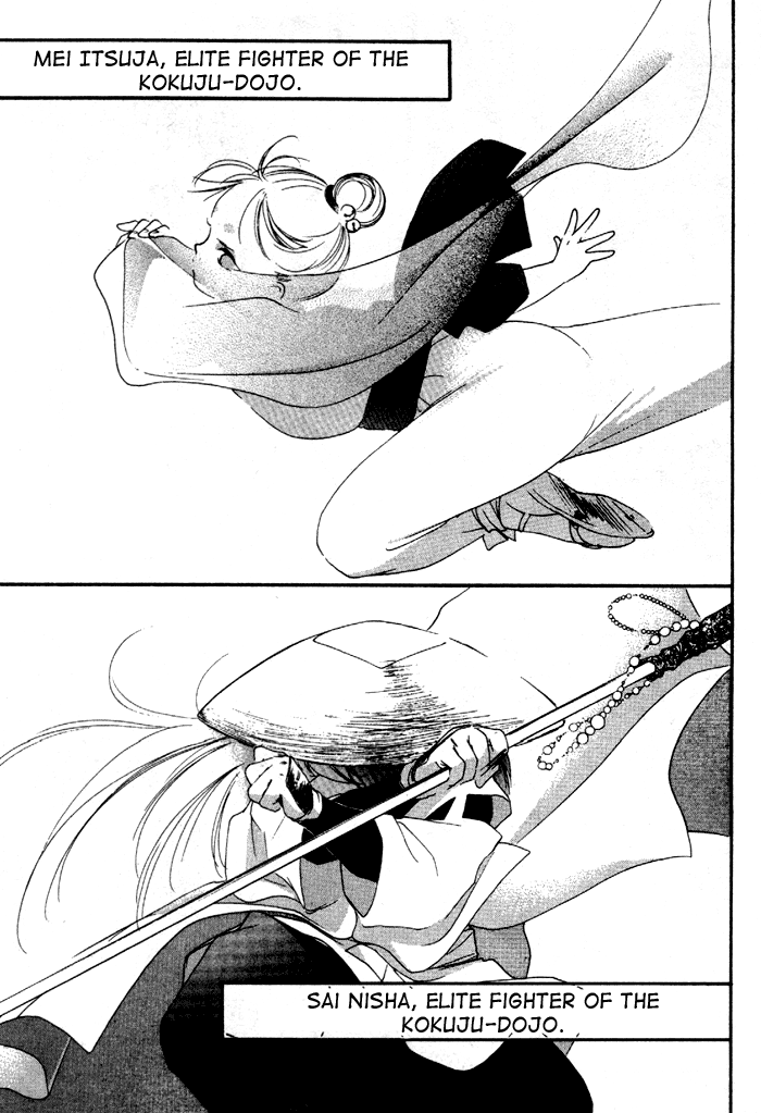 Kung-Fu Girl Juline Vol. 2 Ch. 4 第6页