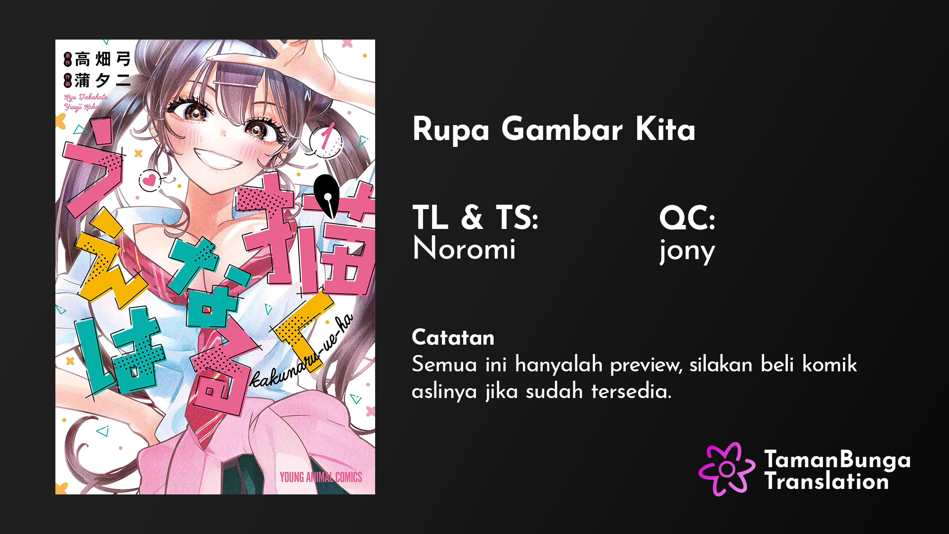Kakunaru Ue wa Fiksi pun Tak Dapat Menggambarkannya 第1页