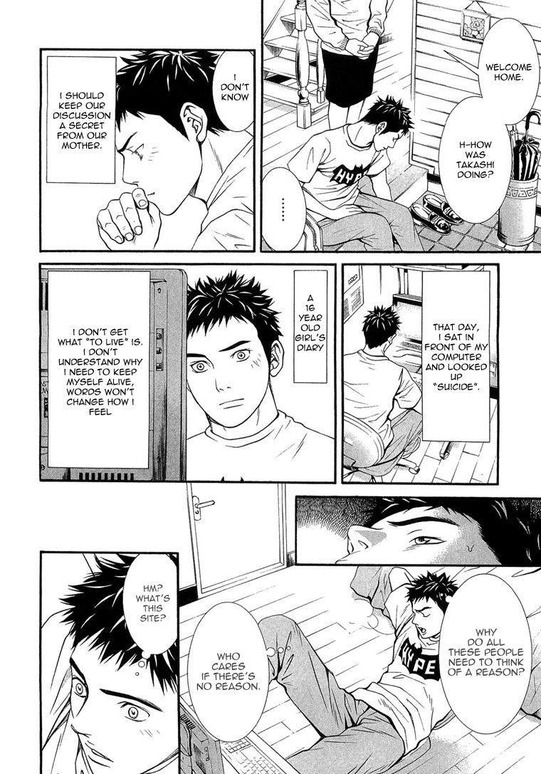 Death Sweeper Prologue: My Brother's Death (Part 1) 第16页
