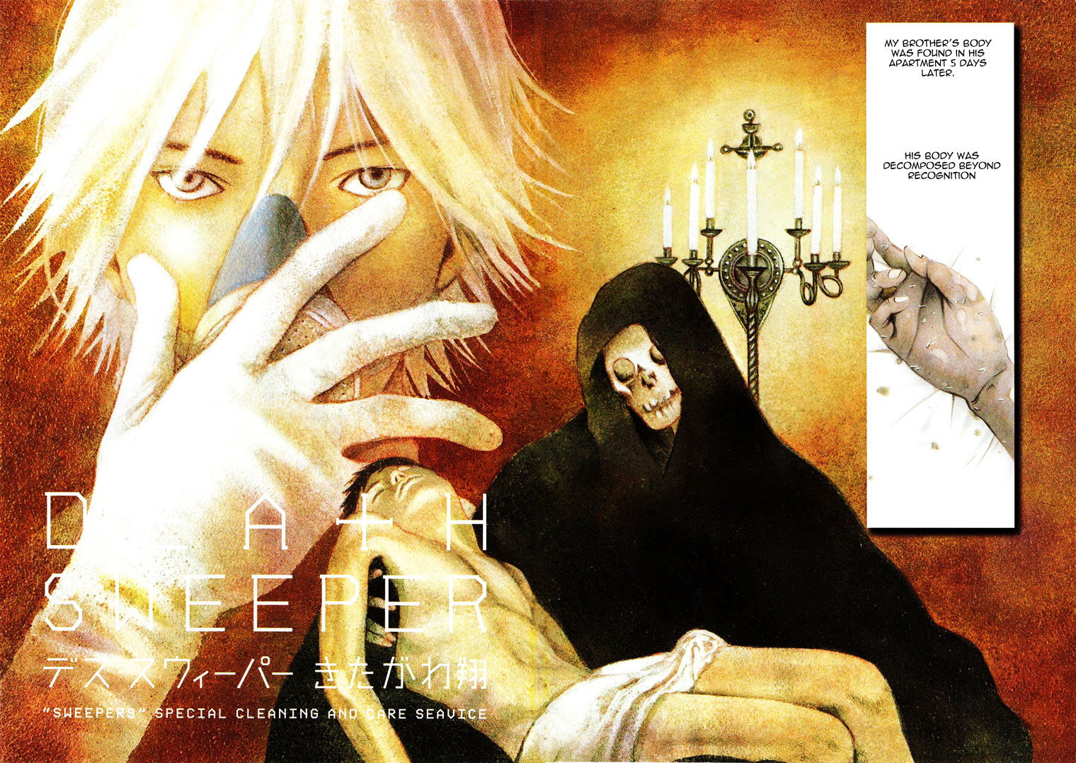 Death Sweeper 第5页