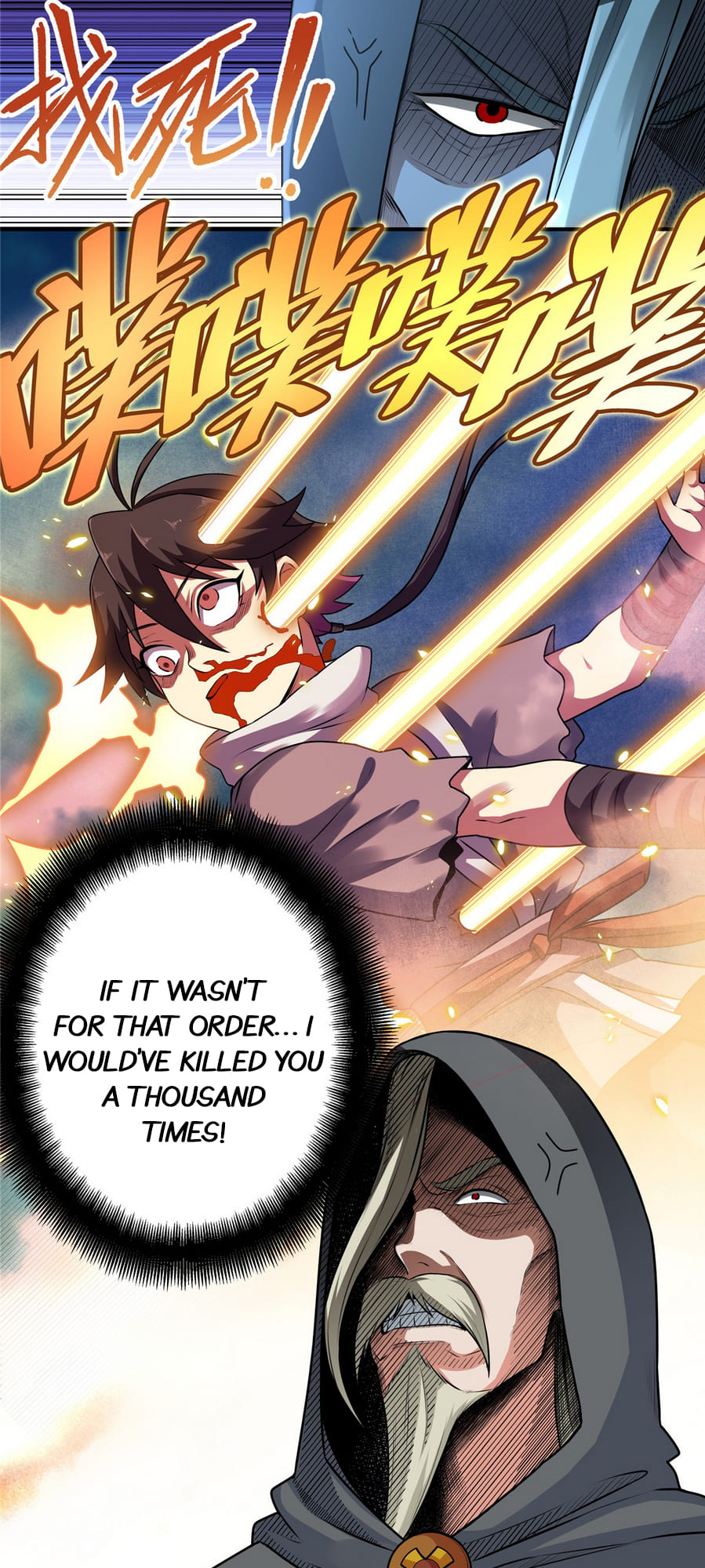 Emperor’s Domination Ch. 2 第19页