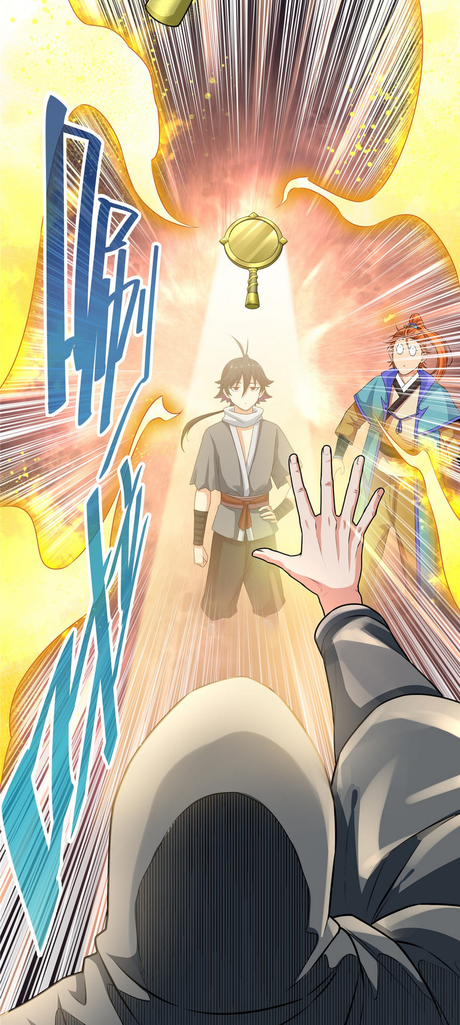 Emperor’s Domination Ch. 2 第10页