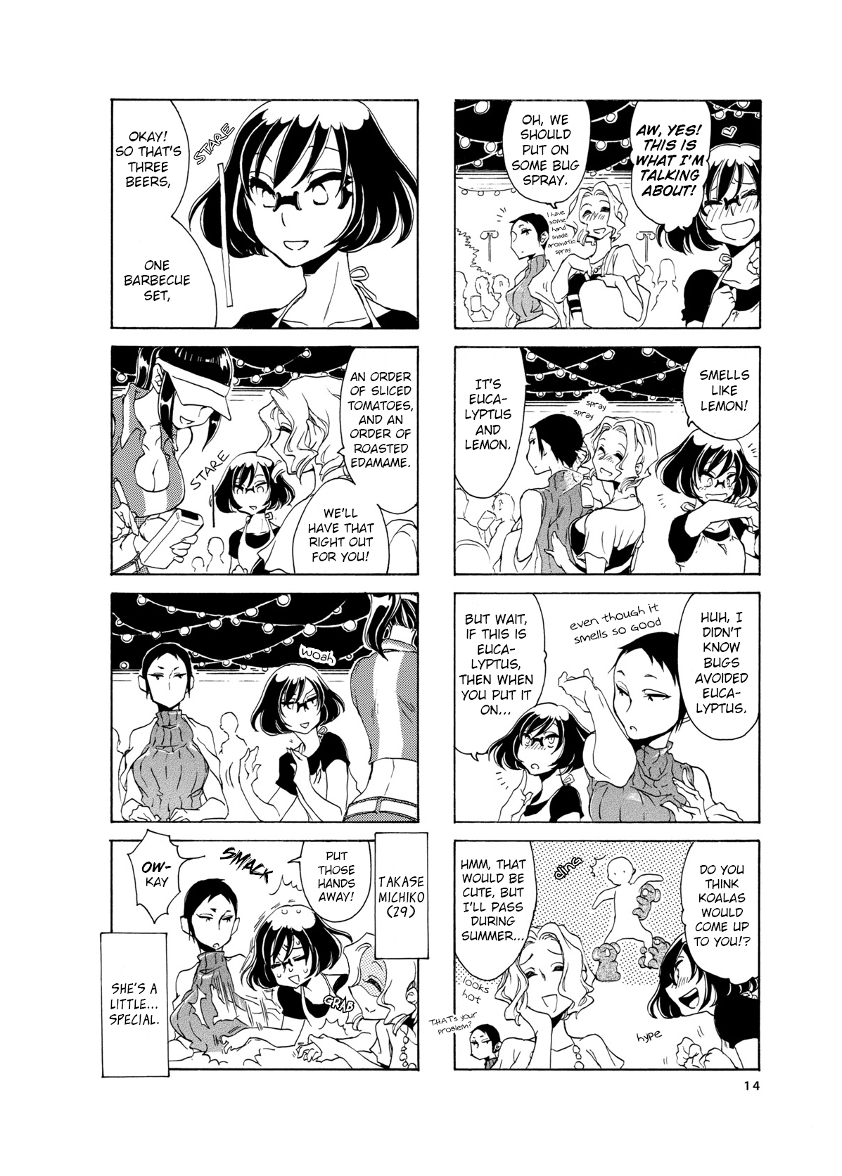 Nomi Joshi Micchan Goes To The Beer Garden 第2页