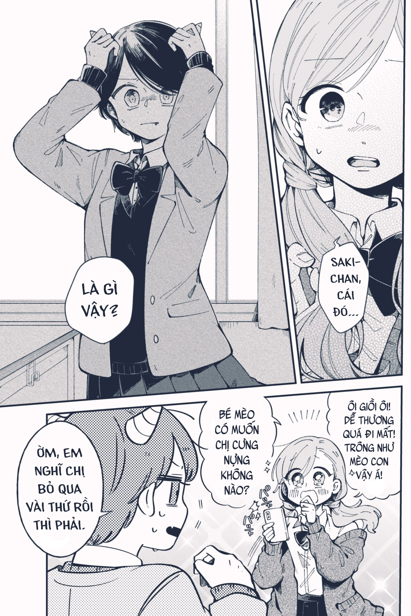 Oni Kouhai Oneshot 第1页