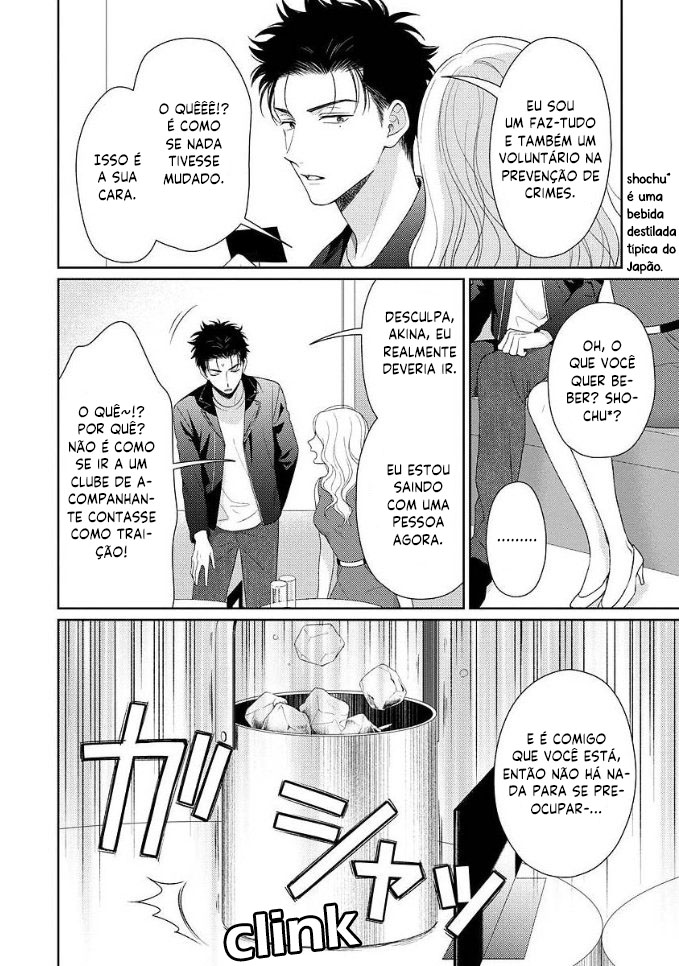 Karasugaoka Don't Be Shy!! Vol. 2 Ch. 1 第16页