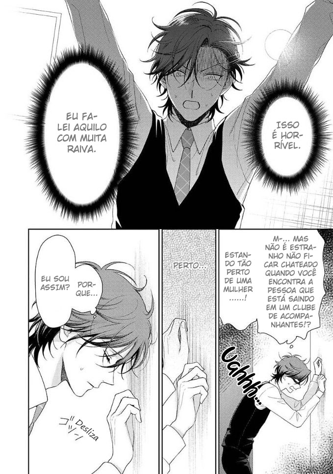 Karasugaoka Don't Be Shy!! Vol. 2 Ch. 1 第22页