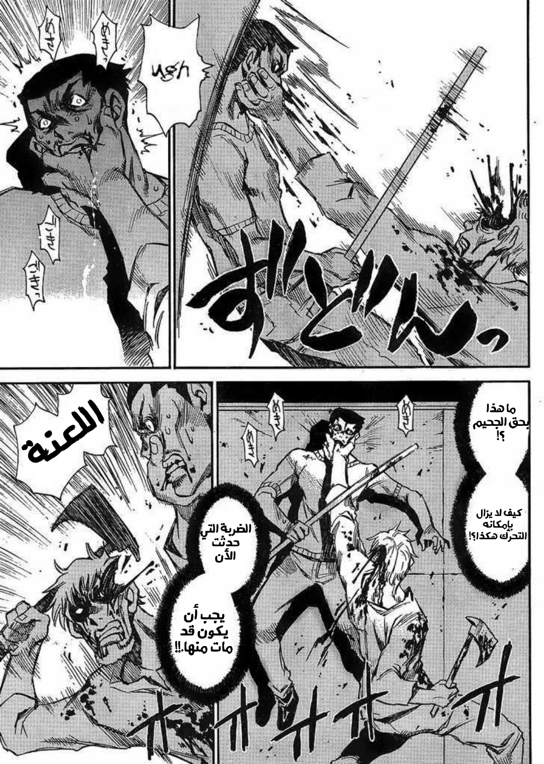 Mouryou no Yurikago مهد اليأس 第13页