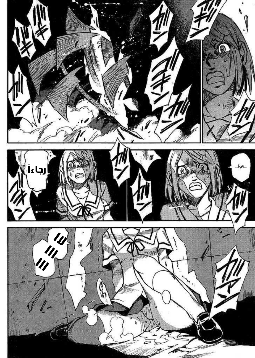 Mouryou no Yurikago مهد اليأس 第16页
