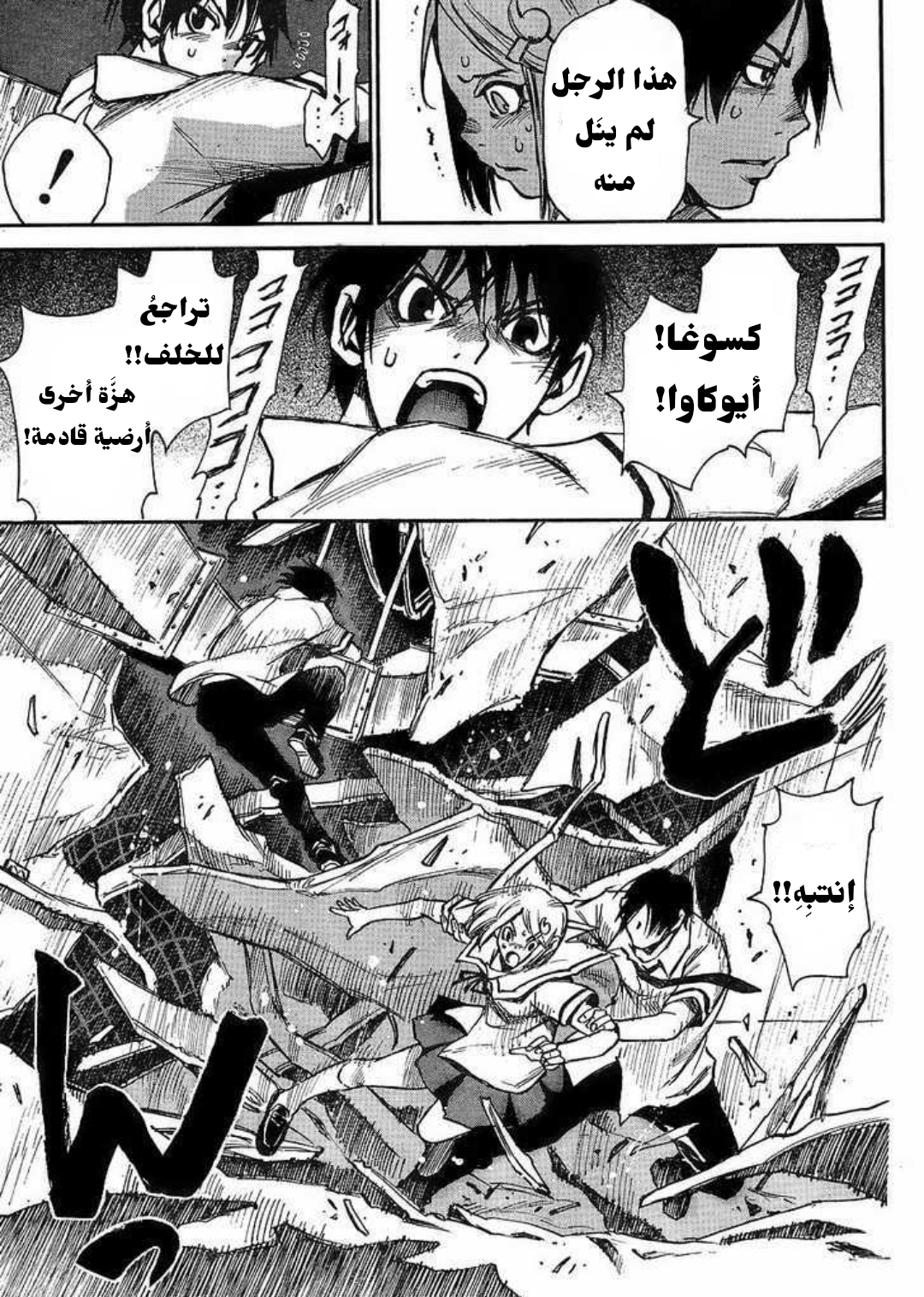 Mouryou no Yurikago مهد اليأس 第25页