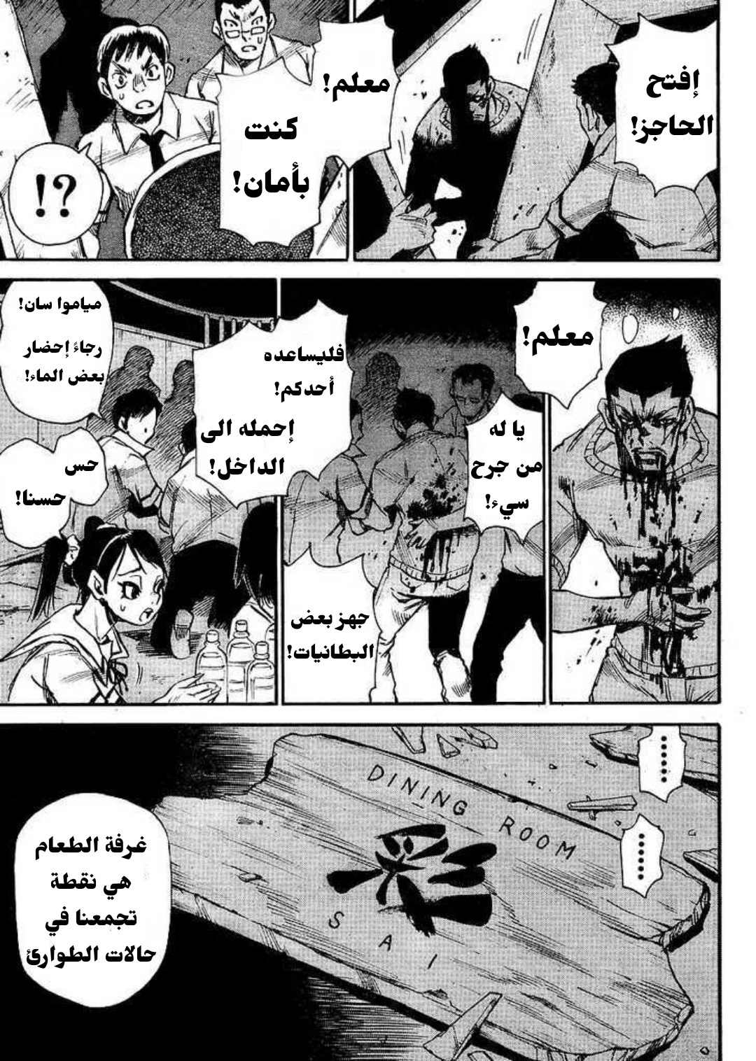 Mouryou no Yurikago مهد اليأس 第31页