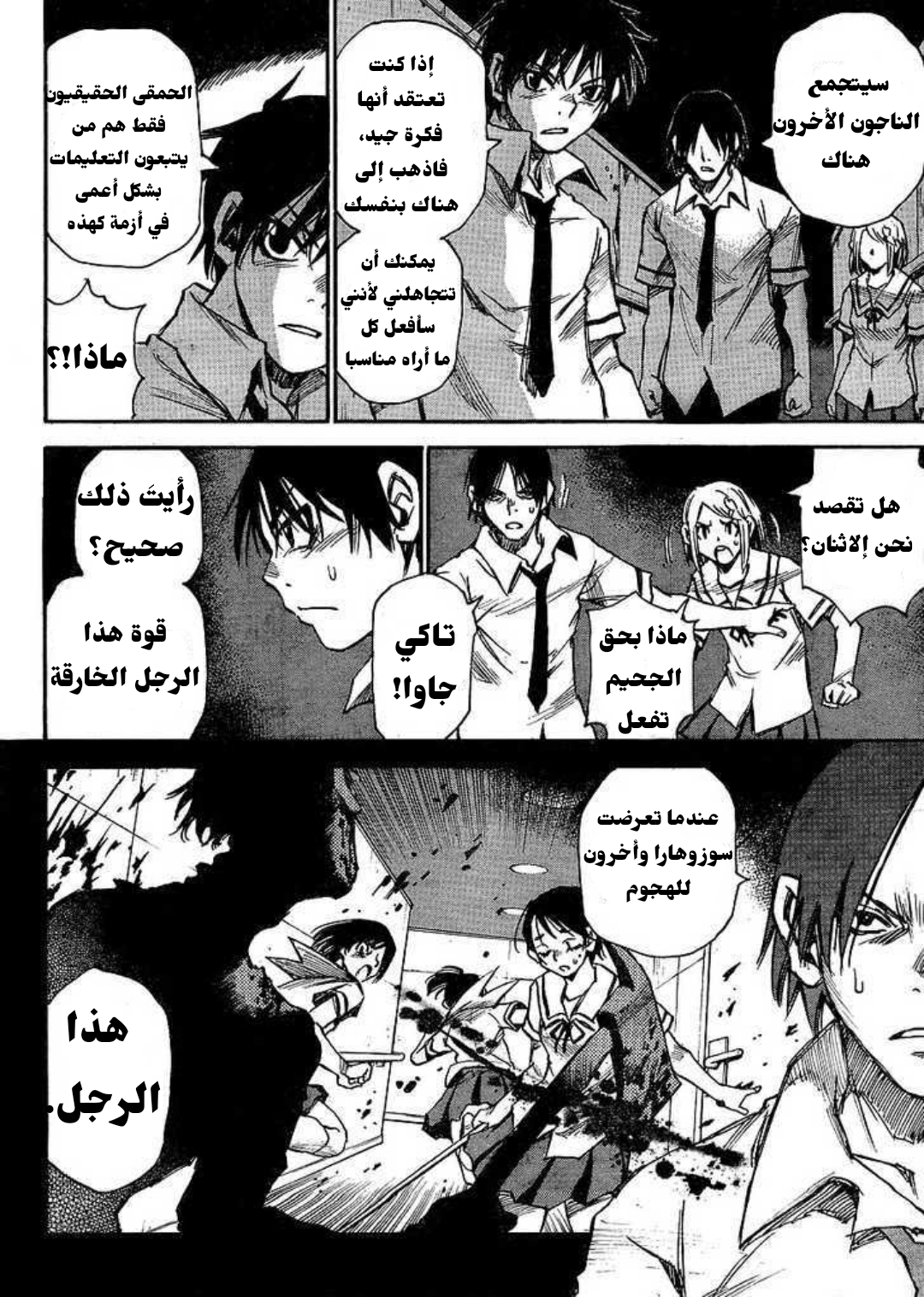 Mouryou no Yurikago مهد اليأس 第32页