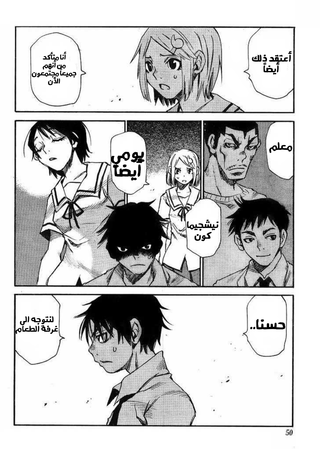 Mouryou no Yurikago مهد اليأس 第34页