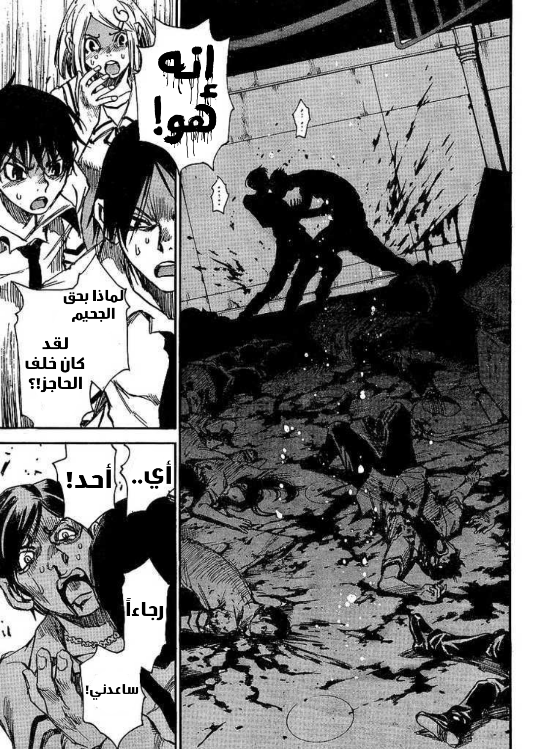 Mouryou no Yurikago مهد اليأس 第37页