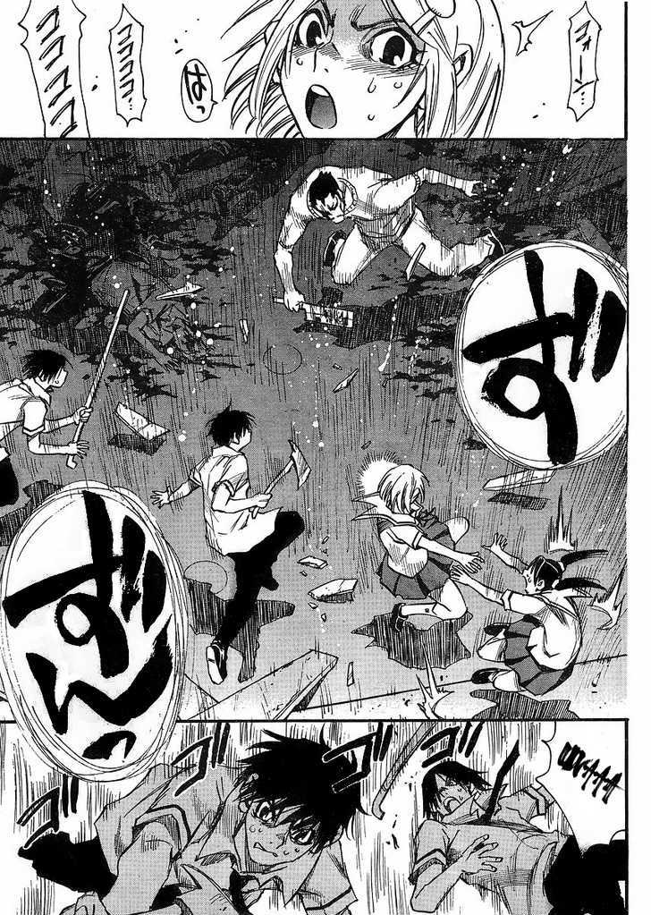Mouryou no Yurikago مهد اليأس 第41页