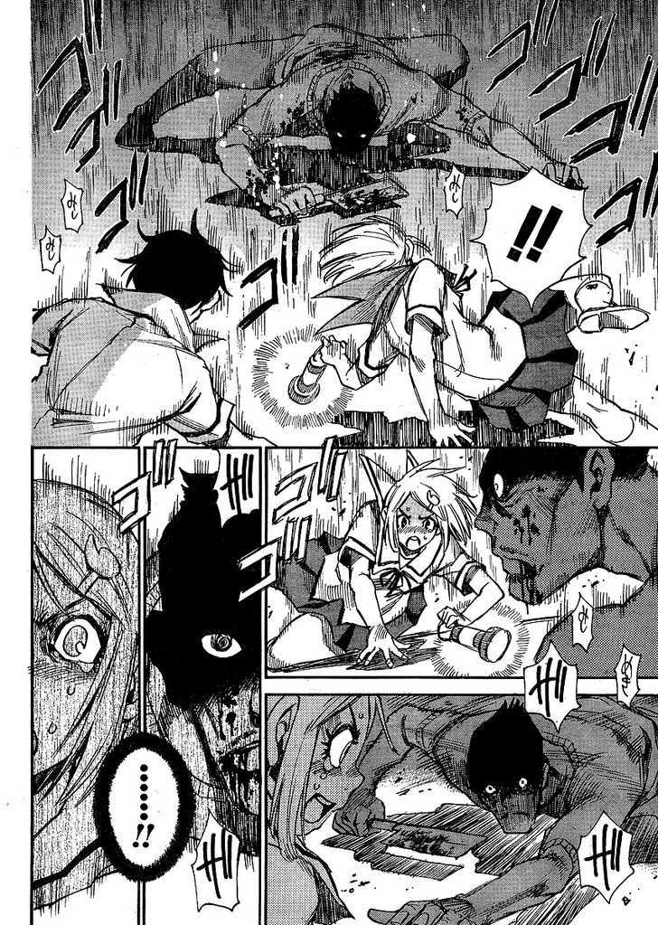 Mouryou no Yurikago مهد اليأس 第42页
