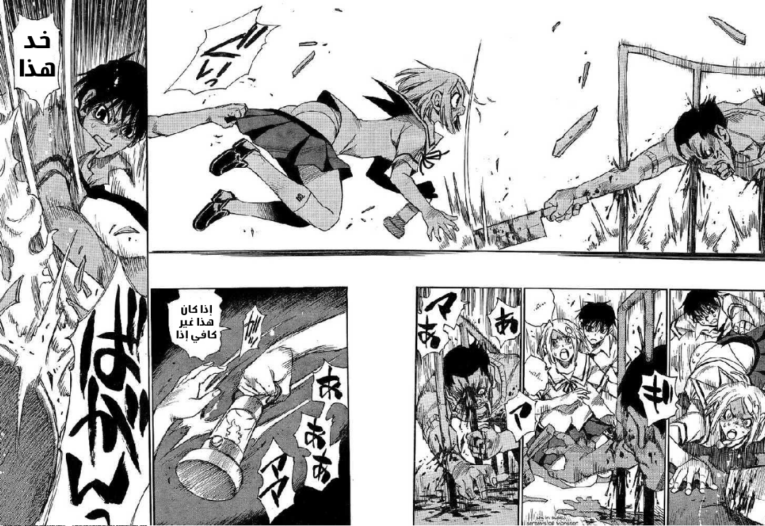 Mouryou no Yurikago مهد اليأس 第44页