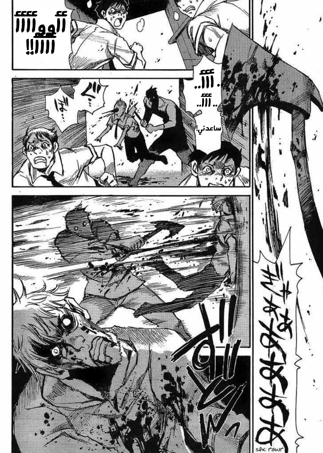 Mouryou no Yurikago مهد اليأس 第10页
