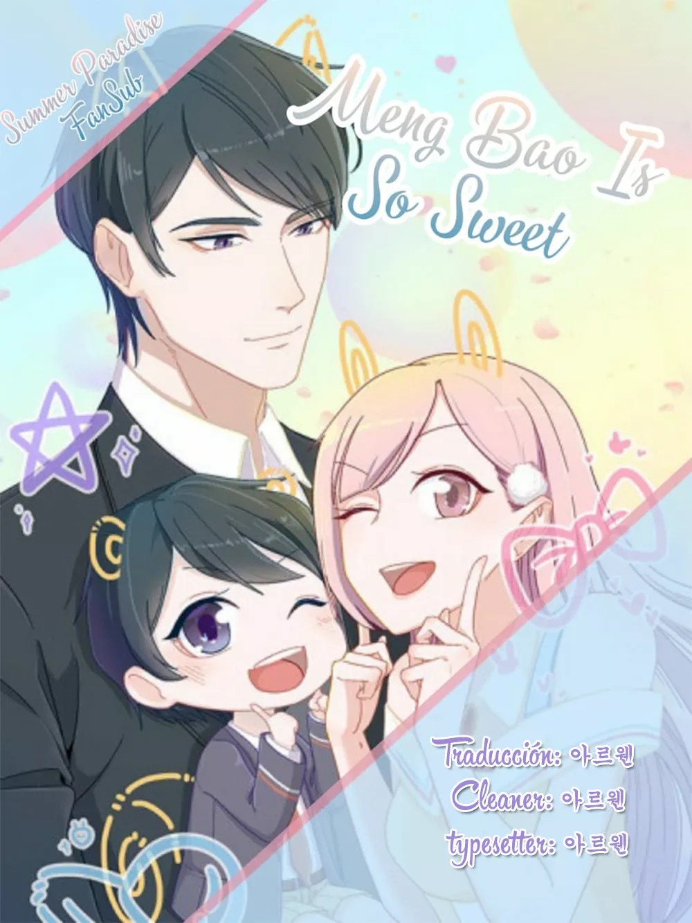 Sweet Little Cutie Ch. 1 第1页