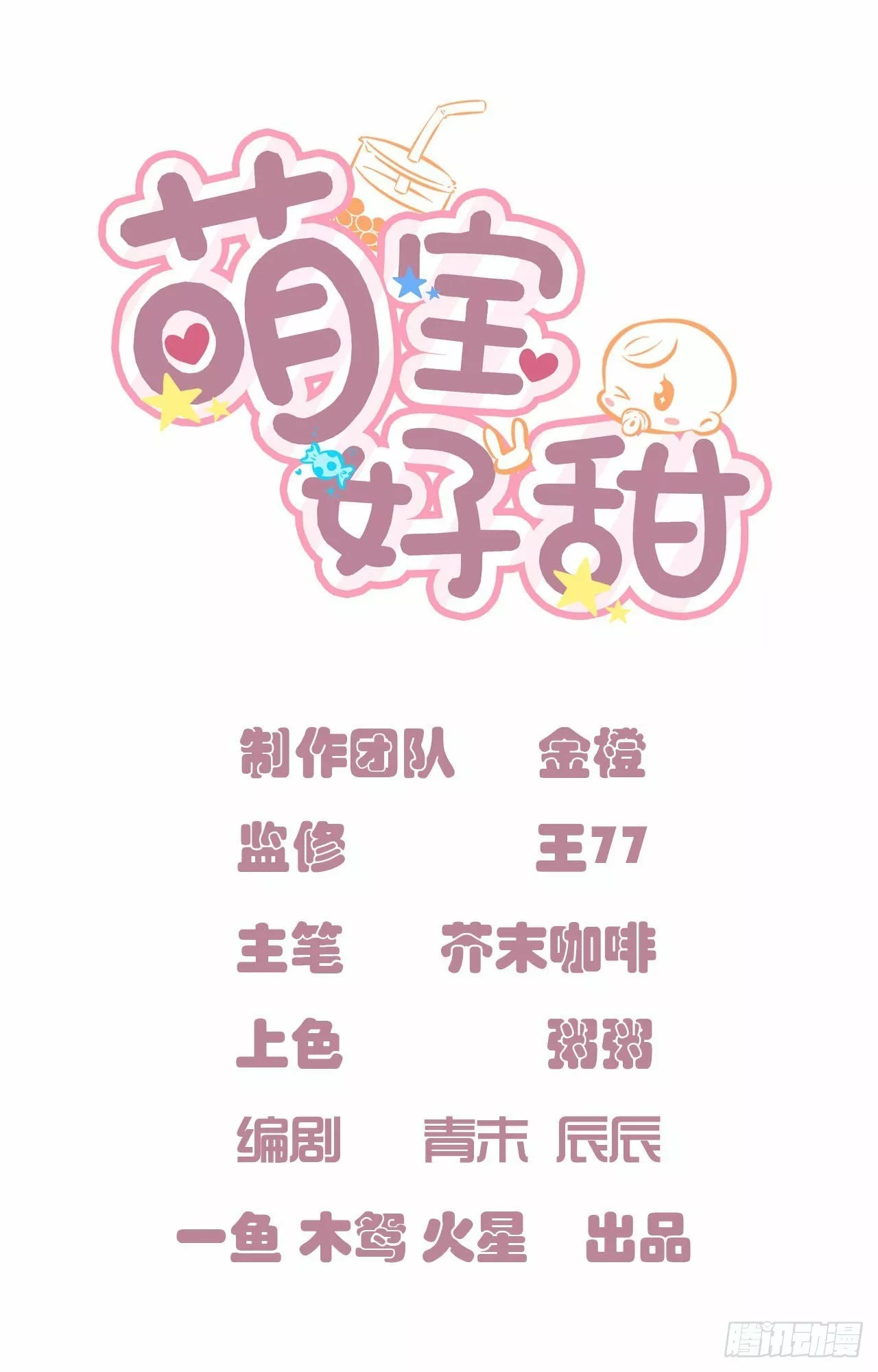 Sweet Little Cutie Ch. 1 第3页