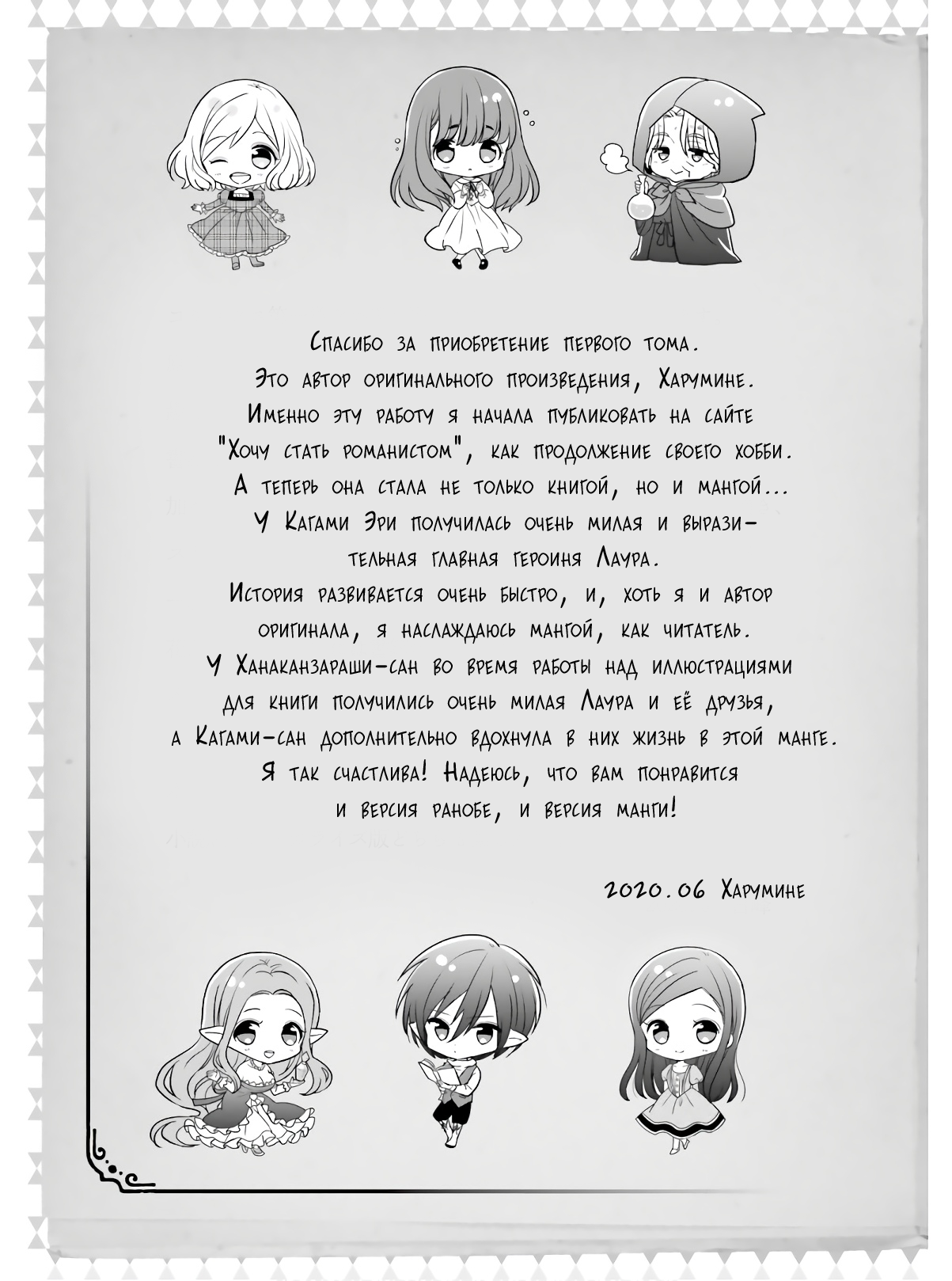 Yuusha-sama no Osananajimi to Iu Settei no Make Heroine ni Tensei Shita node, Chougoushi ni Job Change Shimasu. Экстра 第4页