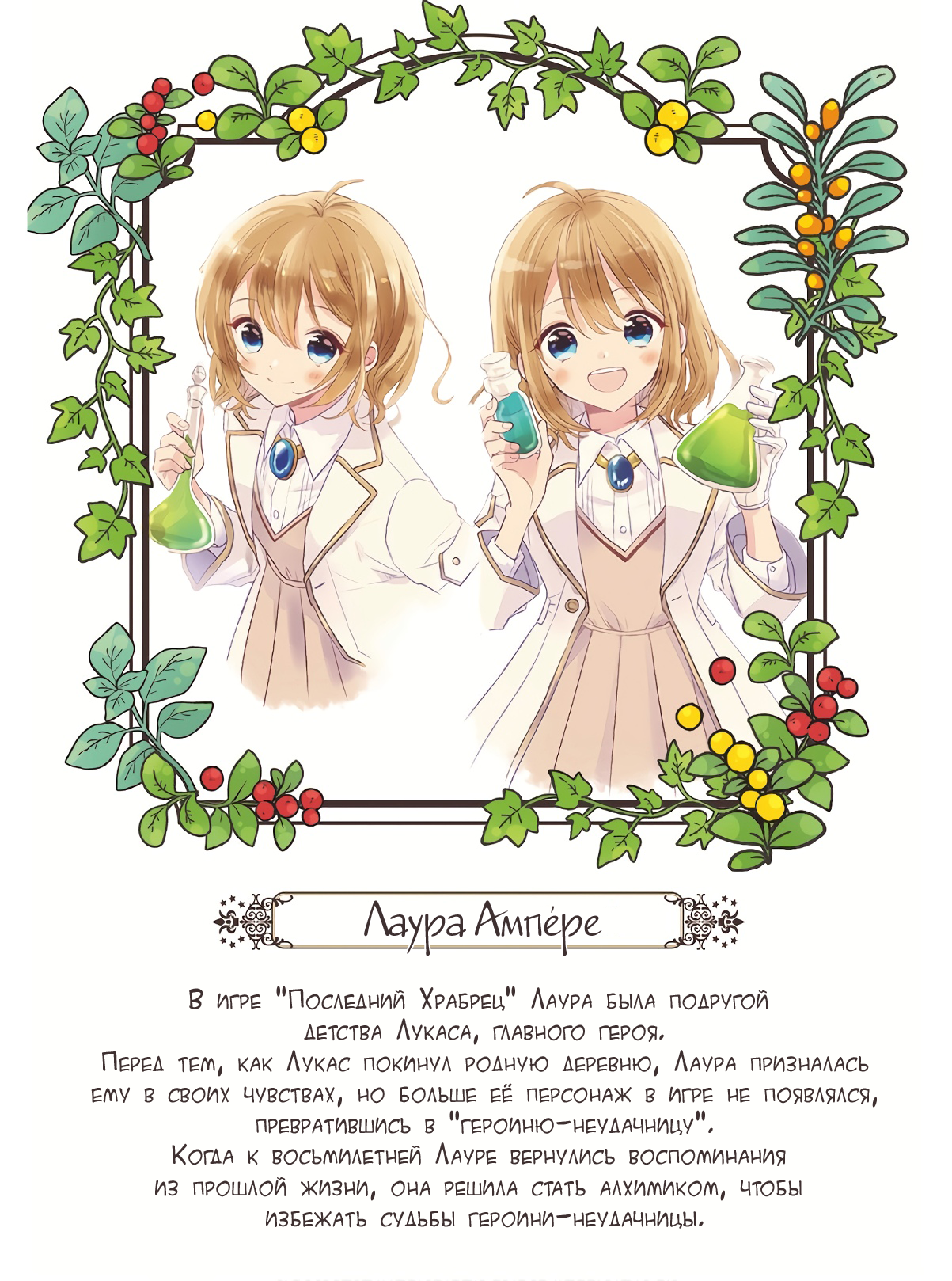 Yuusha-sama no Osananajimi to Iu Settei no Make Heroine ni Tensei Shita node, Chougoushi ni Job Change Shimasu. Экстра 第6页