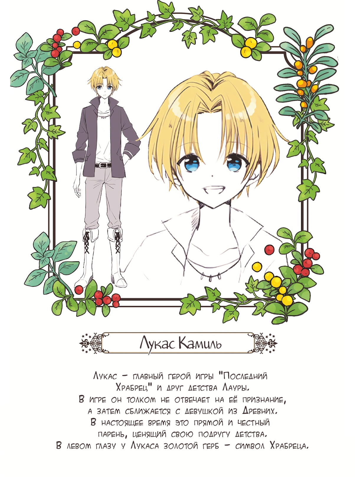 Yuusha-sama no Osananajimi to Iu Settei no Make Heroine ni Tensei Shita node, Chougoushi ni Job Change Shimasu. Экстра 第7页