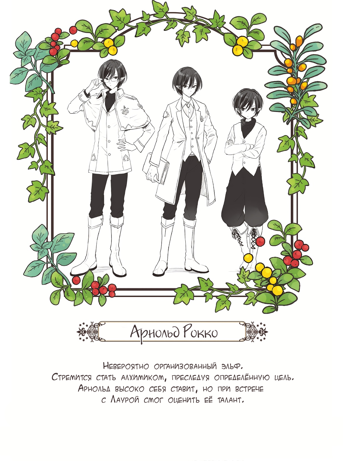 Yuusha-sama no Osananajimi to Iu Settei no Make Heroine ni Tensei Shita node, Chougoushi ni Job Change Shimasu. Экстра 第8页