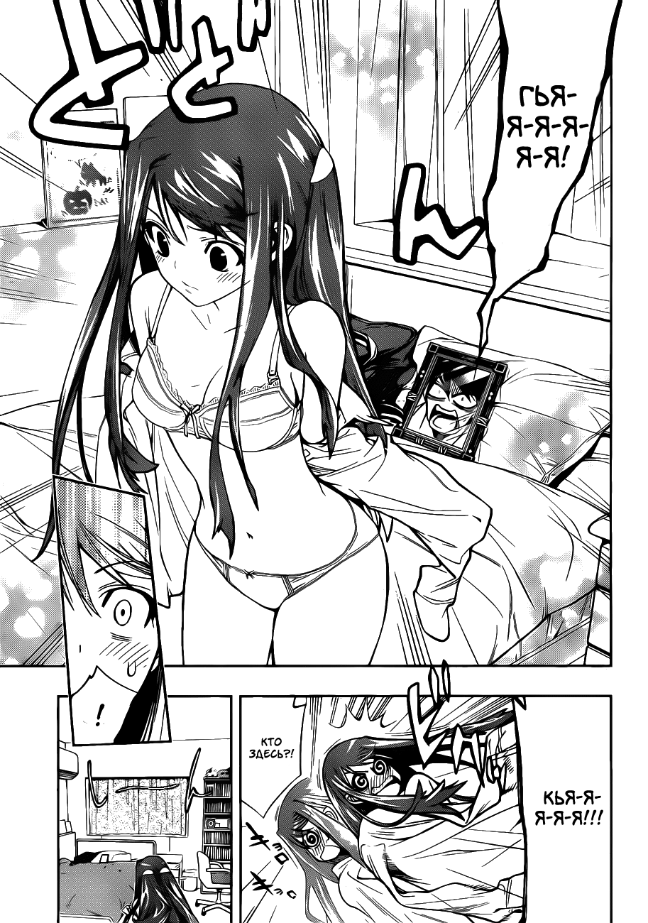 Kagami no Kuni no Harisugawa Загадочное Зеркало 第25页