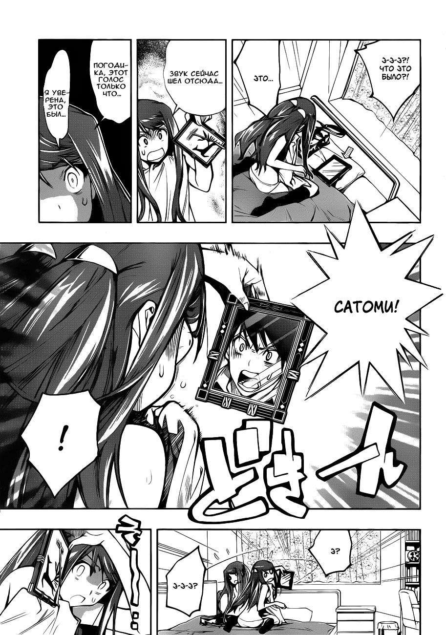 Kagami no Kuni no Harisugawa Загадочное Зеркало 第27页