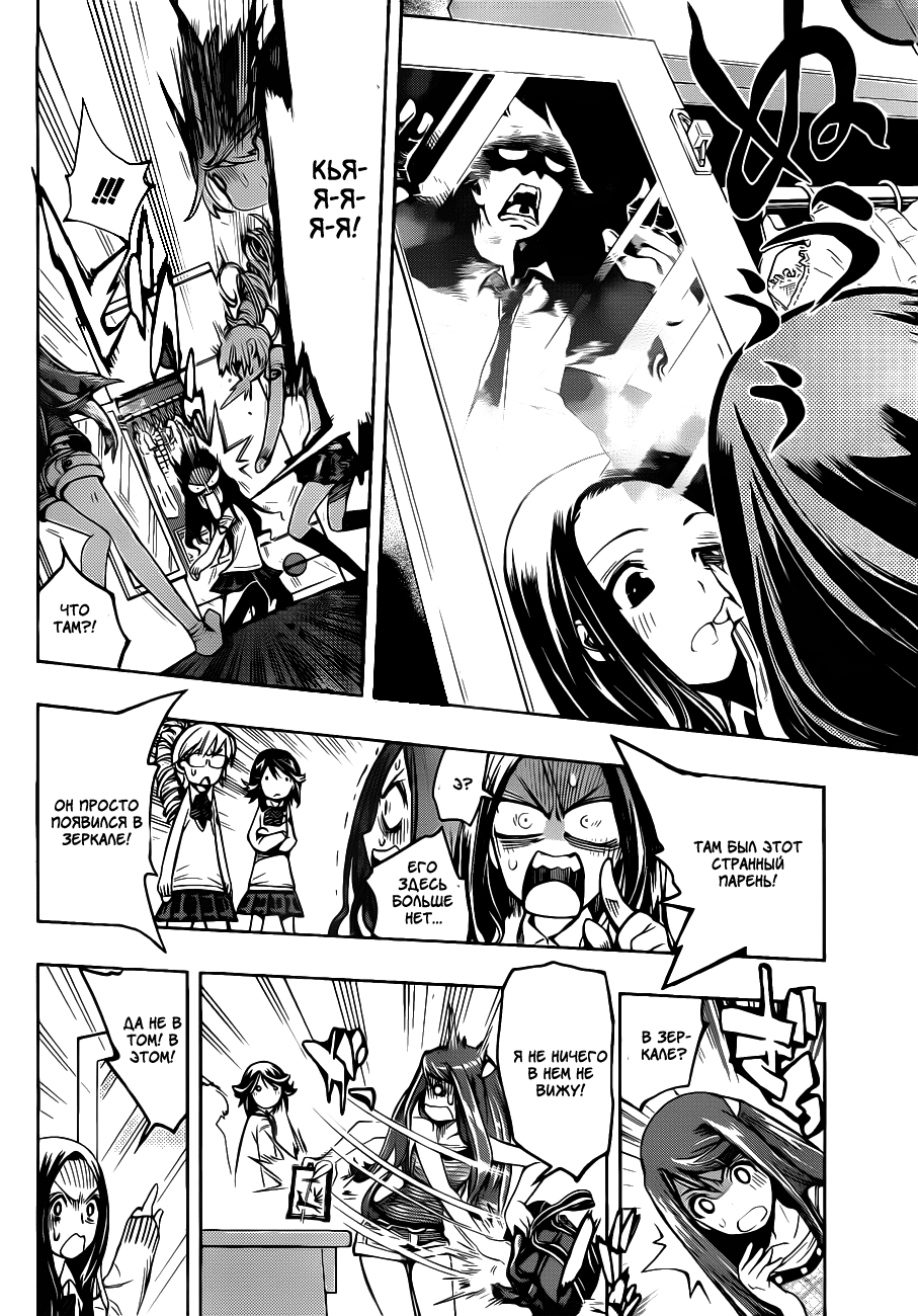 Kagami no Kuni no Harisugawa Загадочное Зеркало 第34页