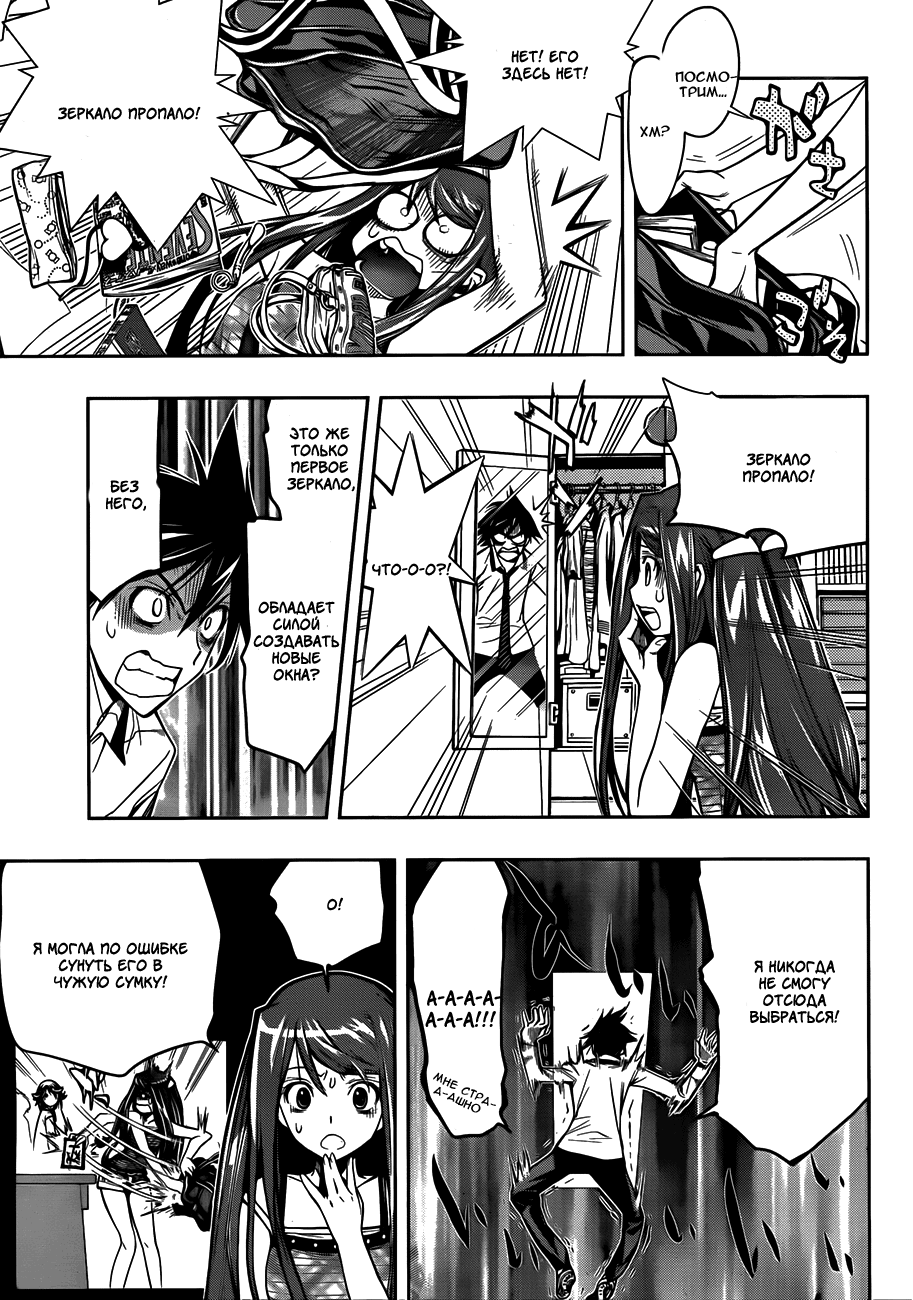 Kagami no Kuni no Harisugawa Загадочное Зеркало 第37页