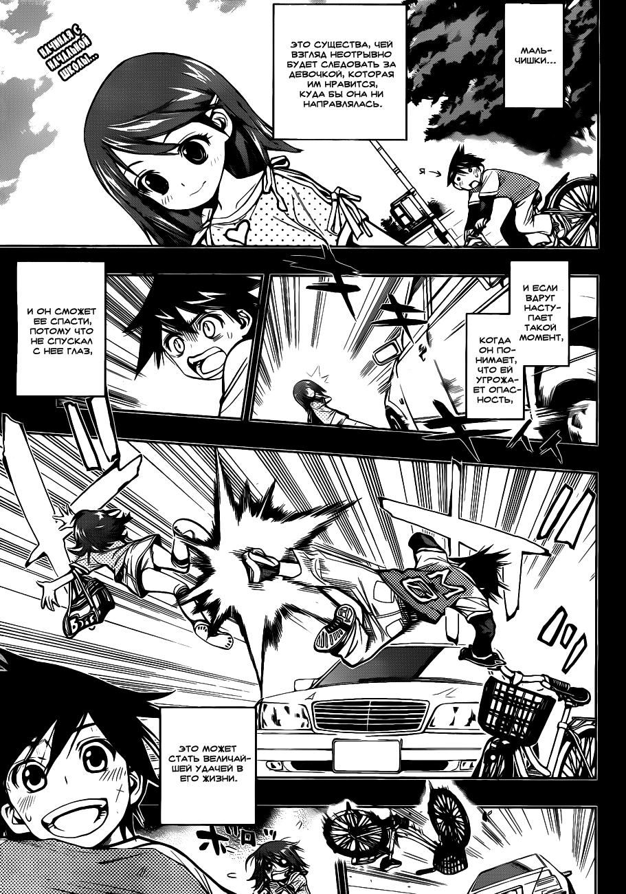 Kagami no Kuni no Harisugawa Загадочное Зеркало 第5页