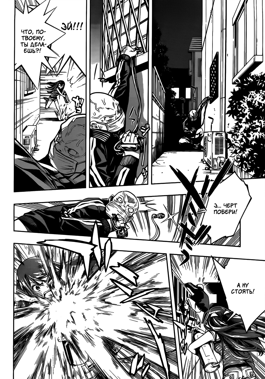Kagami no Kuni no Harisugawa Загадочное Зеркало 第46页