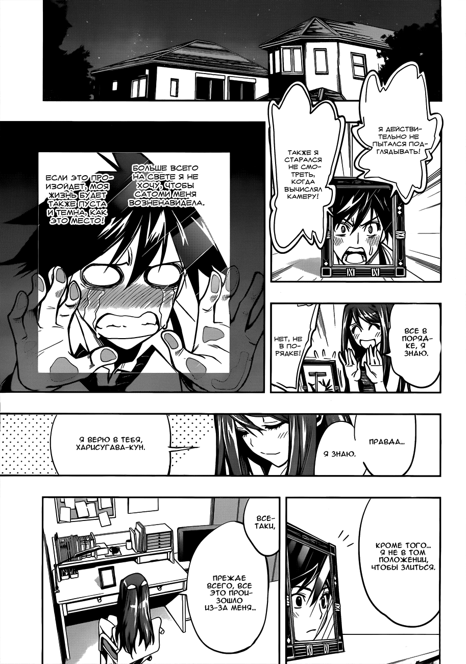 Kagami no Kuni no Harisugawa Загадочное Зеркало 第49页