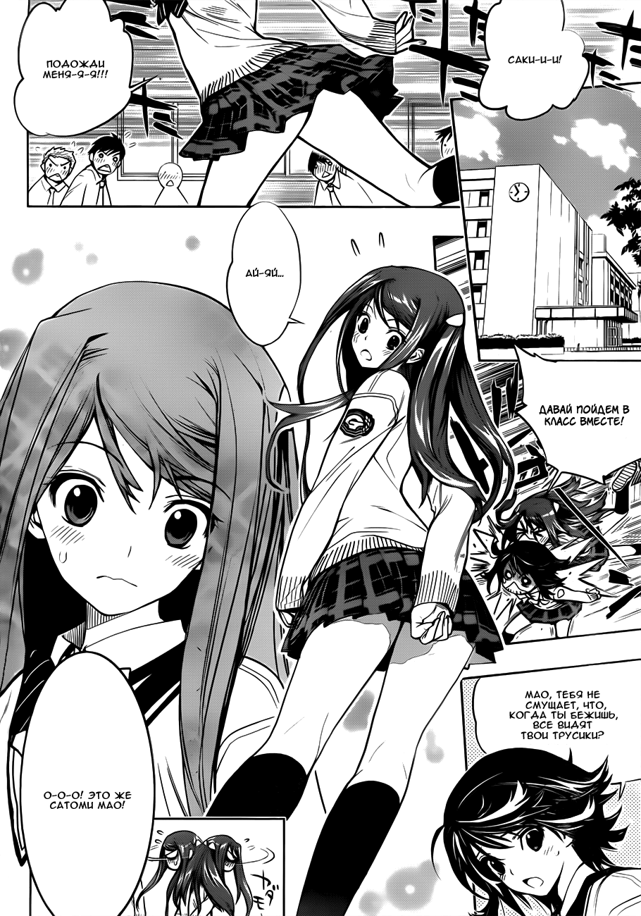Kagami no Kuni no Harisugawa Загадочное Зеркало 第6页