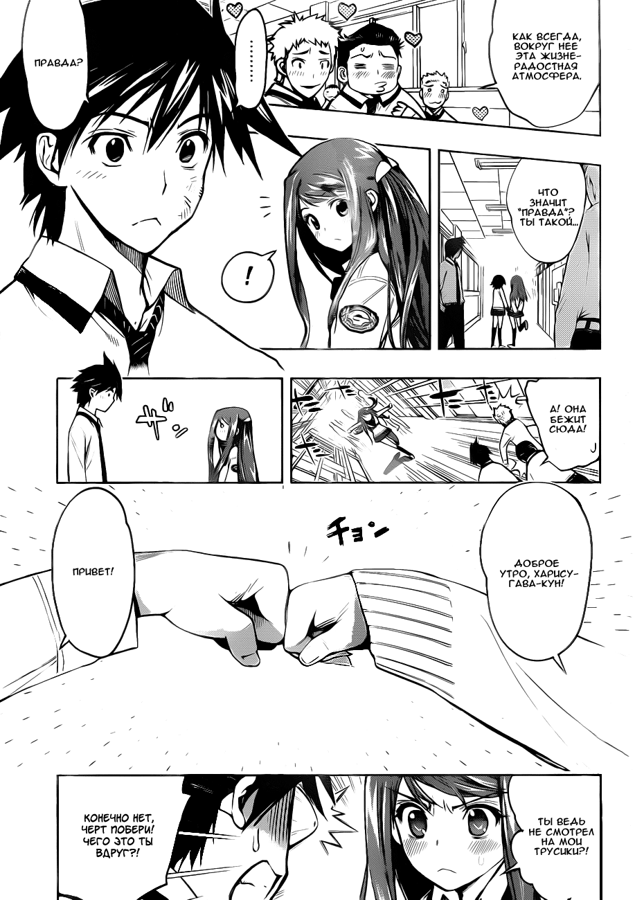 Kagami no Kuni no Harisugawa Загадочное Зеркало 第7页