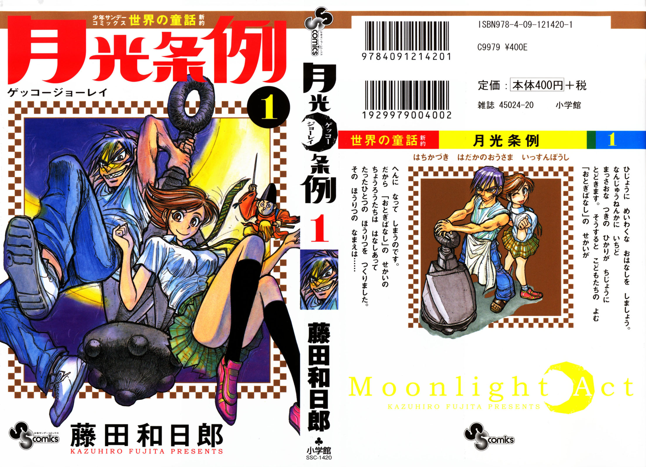 Moonlight Act 第1页
