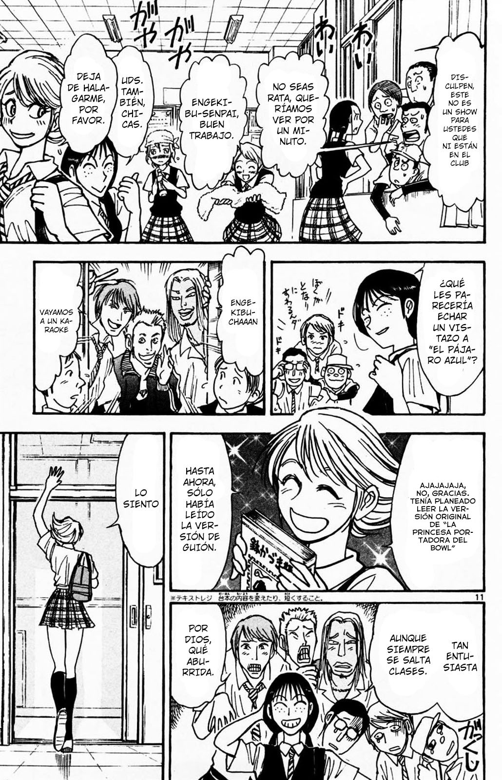 Moonlight Act Vol. 1 Ch. 1 第12页