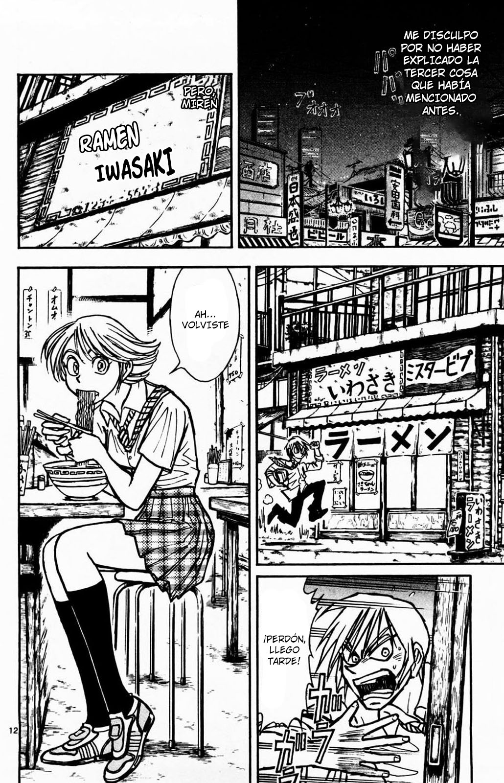 Moonlight Act Vol. 1 Ch. 1 第13页