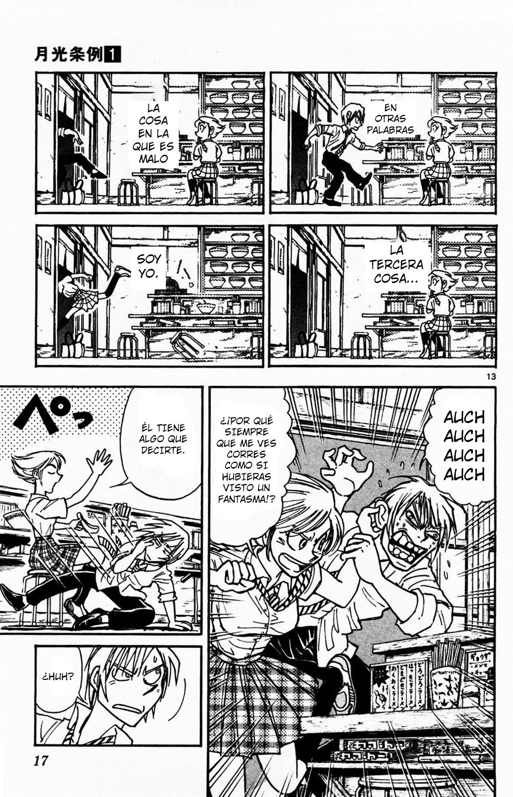 Moonlight Act Vol. 1 Ch. 1 第14页