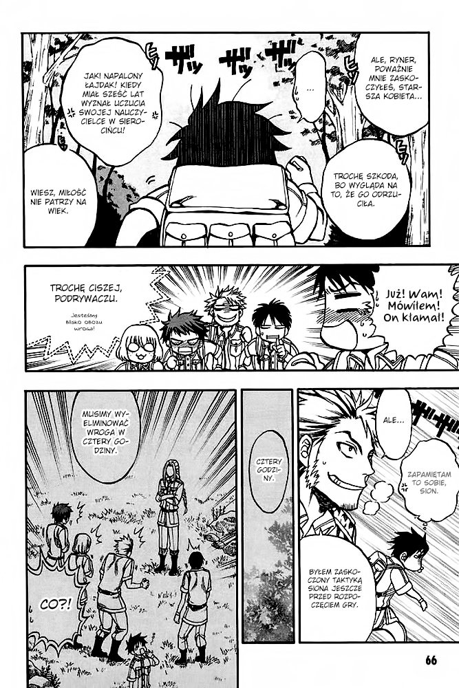 Densetsu no Yuusha no Densetsu Vol. 1 Ch. 1 第11页