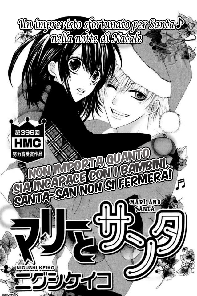 Marii to Santa Oneshot 第2页
