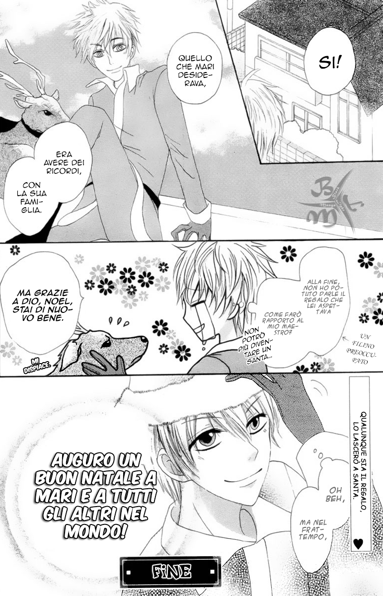 Marii to Santa Oneshot 第17页