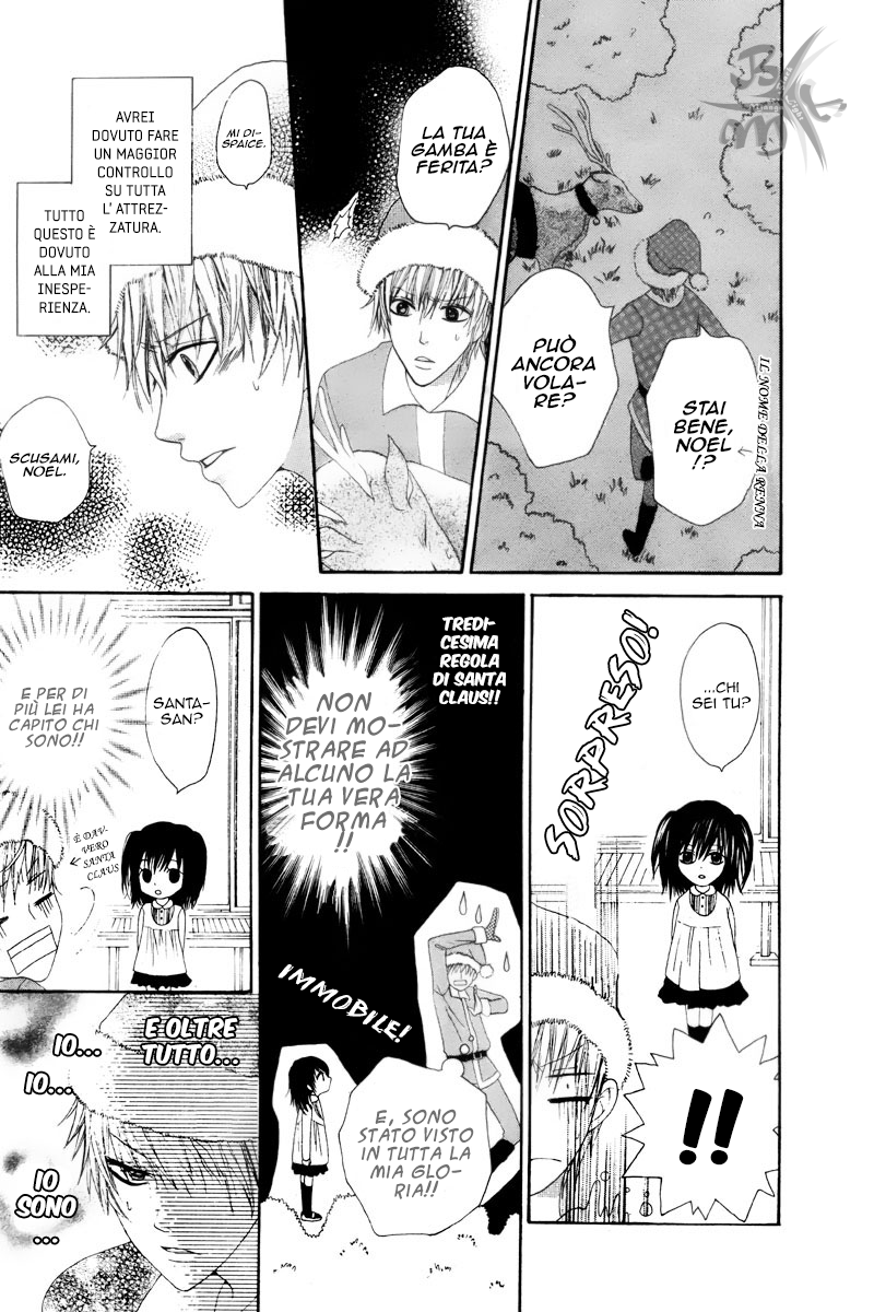 Marii to Santa Oneshot 第5页