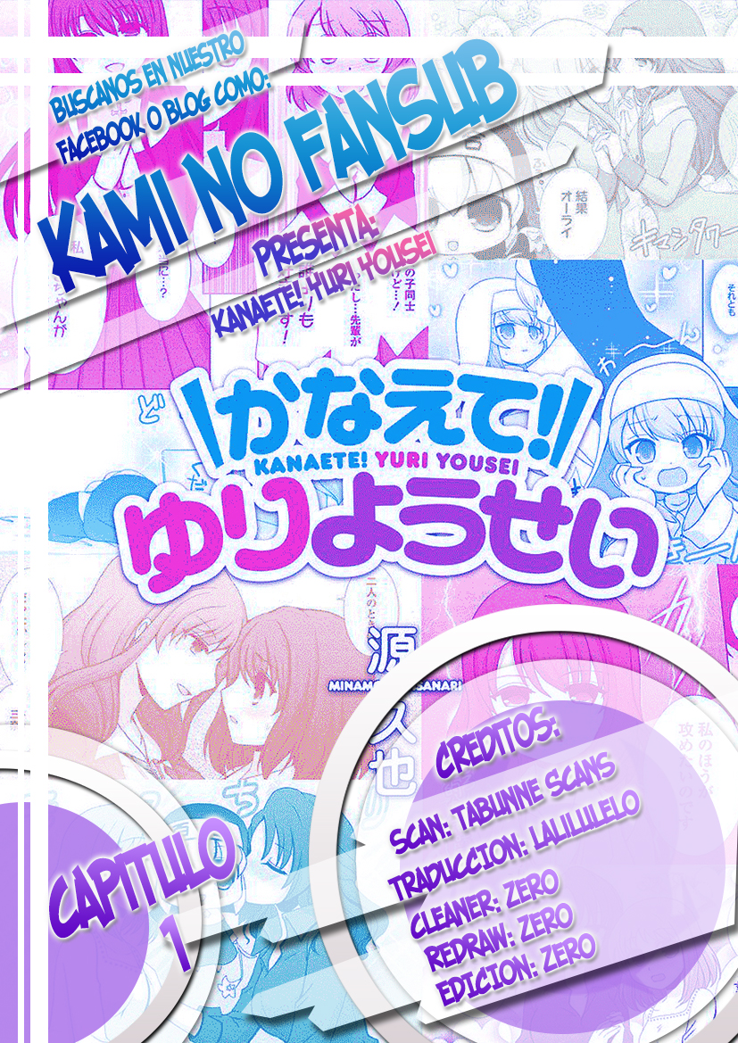 Kanaete! Yuri Yousei Ch. 1 第1页