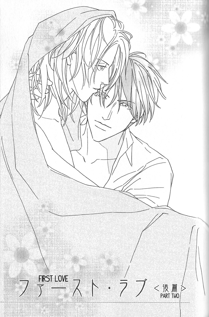 Hoshi Yori Hisoka ni First Love (Part Two) 第1页