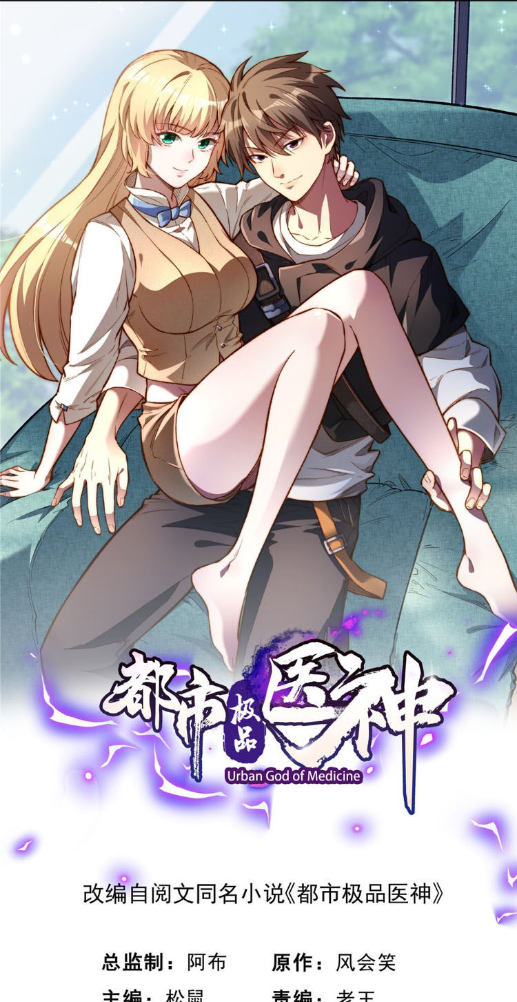 The Divine Urban Physician Ch. 3 第2页
